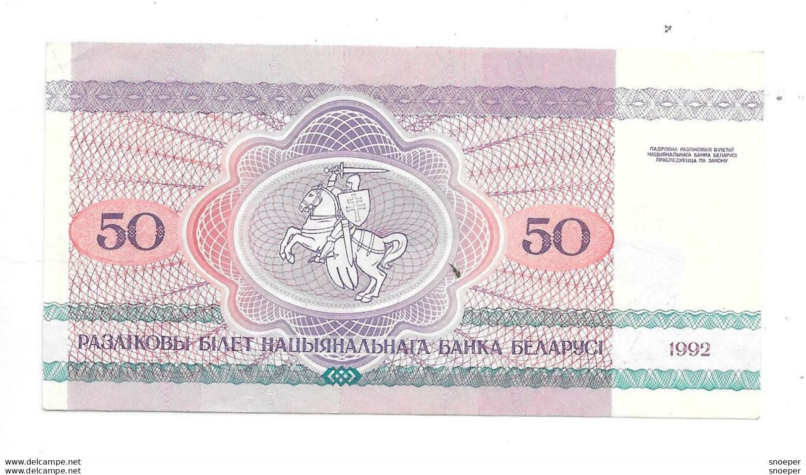 *belarus 50 Rublei  1992 Km 7 Unc - Belarus