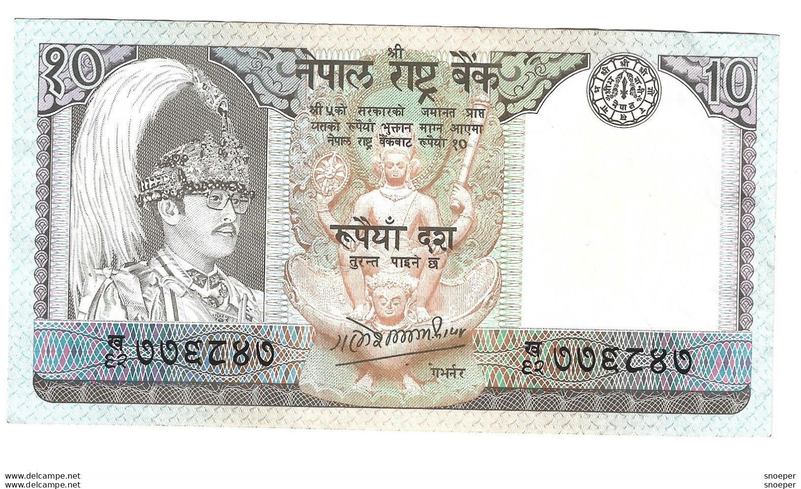 *nepal 10 Rupee 1985-87    31   Sign 11 - Nepal