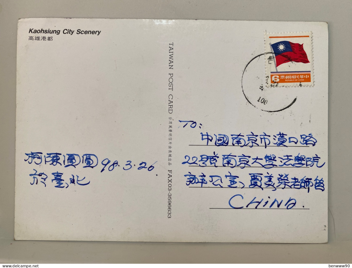 Kaohsiung City Scenery, Used, TAIWAN Postcard - Taiwan