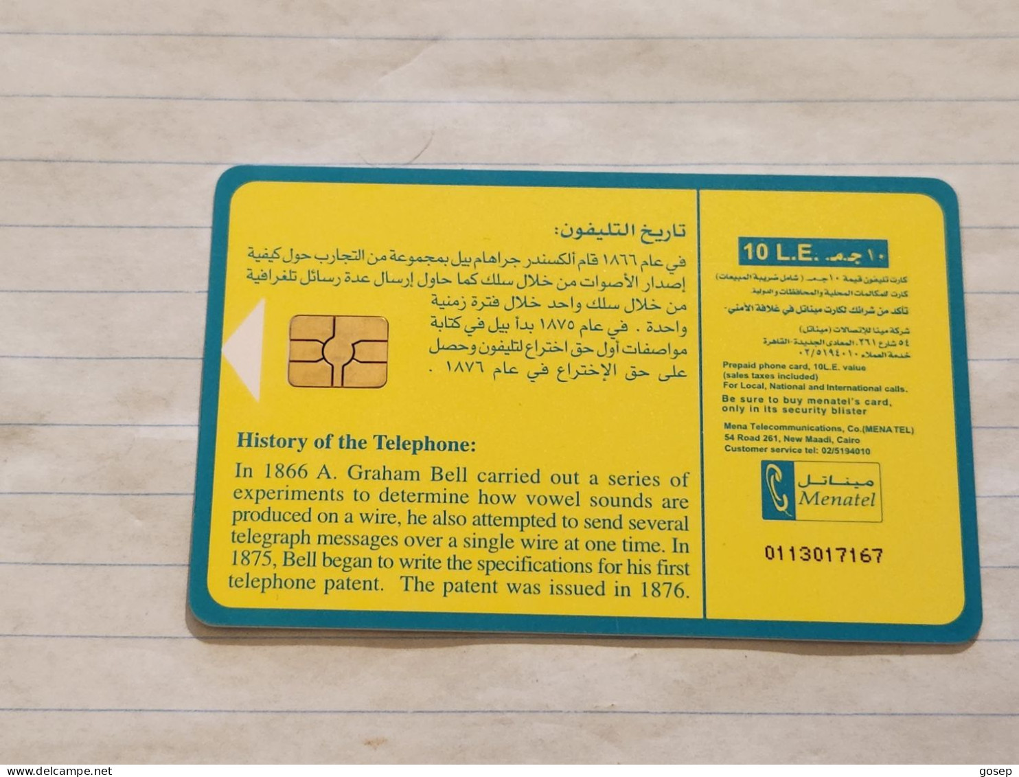 EGYPT-(EG-MEN-0031)-public Pay Phone-(93)-(L.E.10)(0113017167)-used Card+1card Prepiad Free - Egipto