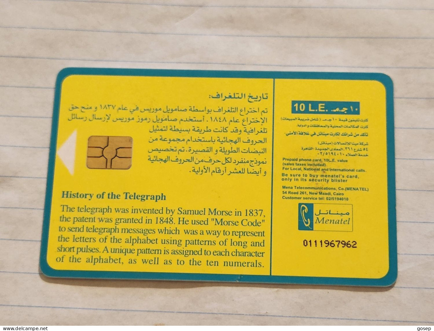 EGYPT-(EG-MEN-0034)-Telegraph-(94)-(L.E.10)(0111967962)-used Card+1card Prepiad Free - Egipto