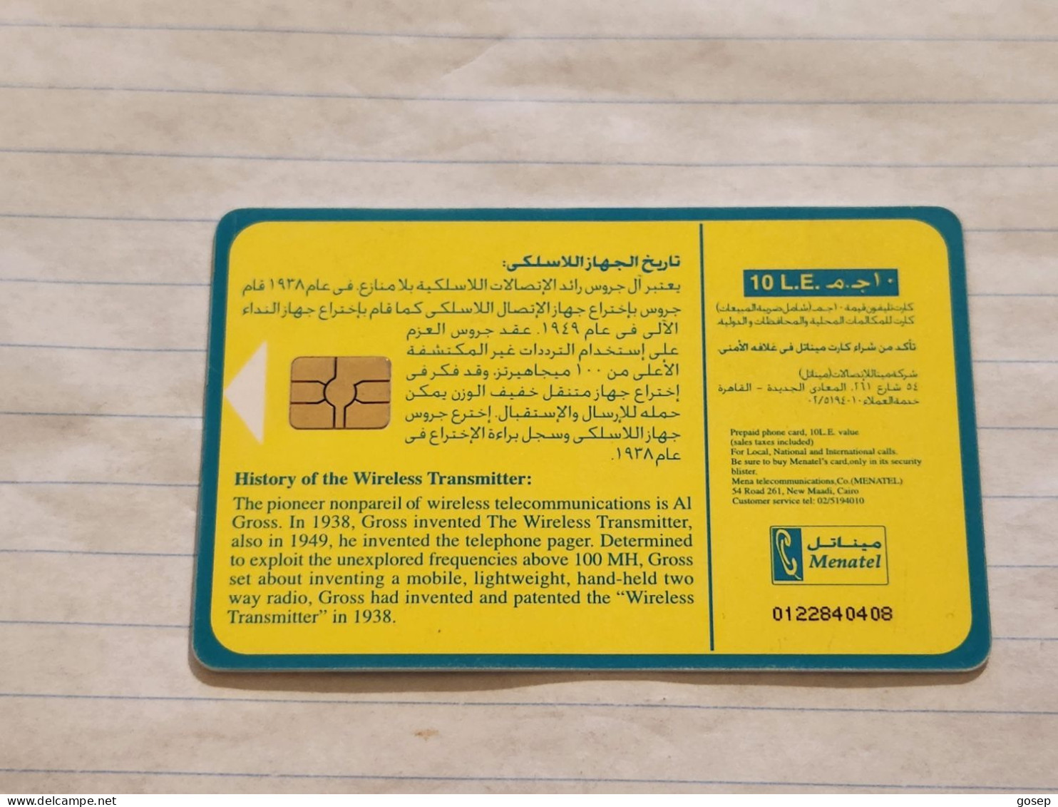 EGYPT-(EG-MEN-0036B)-Wireless Transmitter-(96)-(L.E.10)(0122840408)-used Card+1card Prepiad Free - Egypt