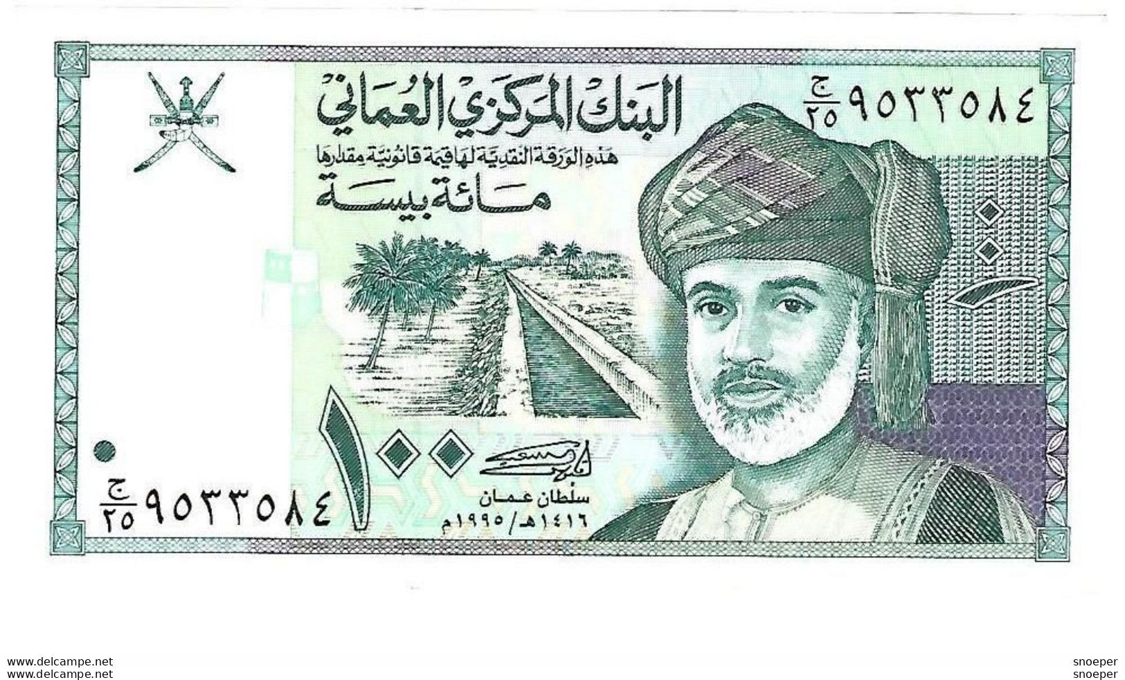 *oman 100 Baisa 1995  31  Unc - Oman