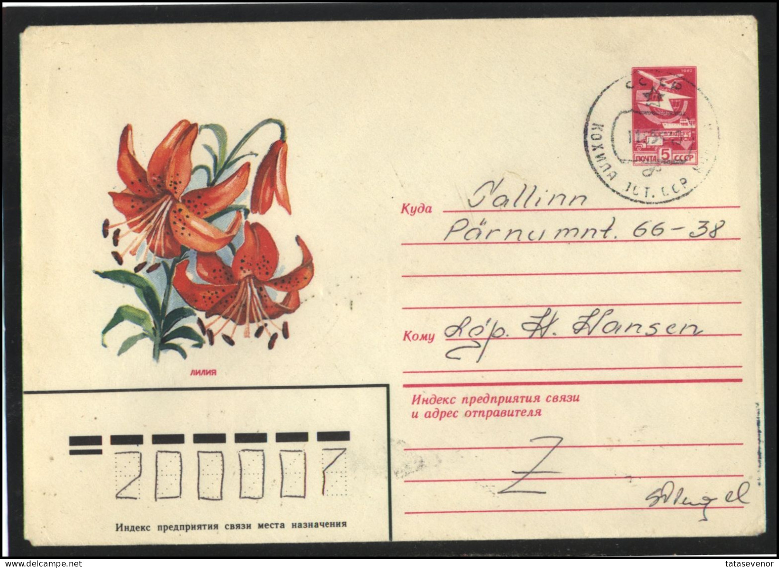 RUSSIA USSR Stationery ESTONIA USED AMBL 1386 KOHILA Plants Flora Flowers - Unclassified