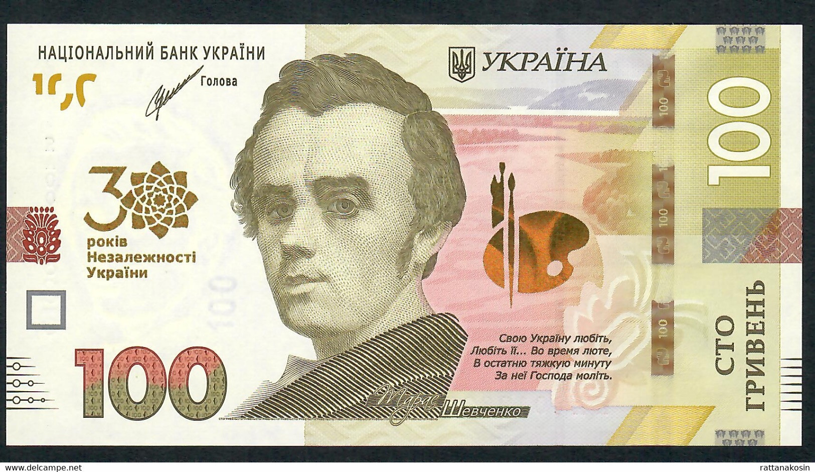 UKRAINE NLP 100 Griven 2021 « 30th Anniversary  » Commemorative  UNC. - Ucraina