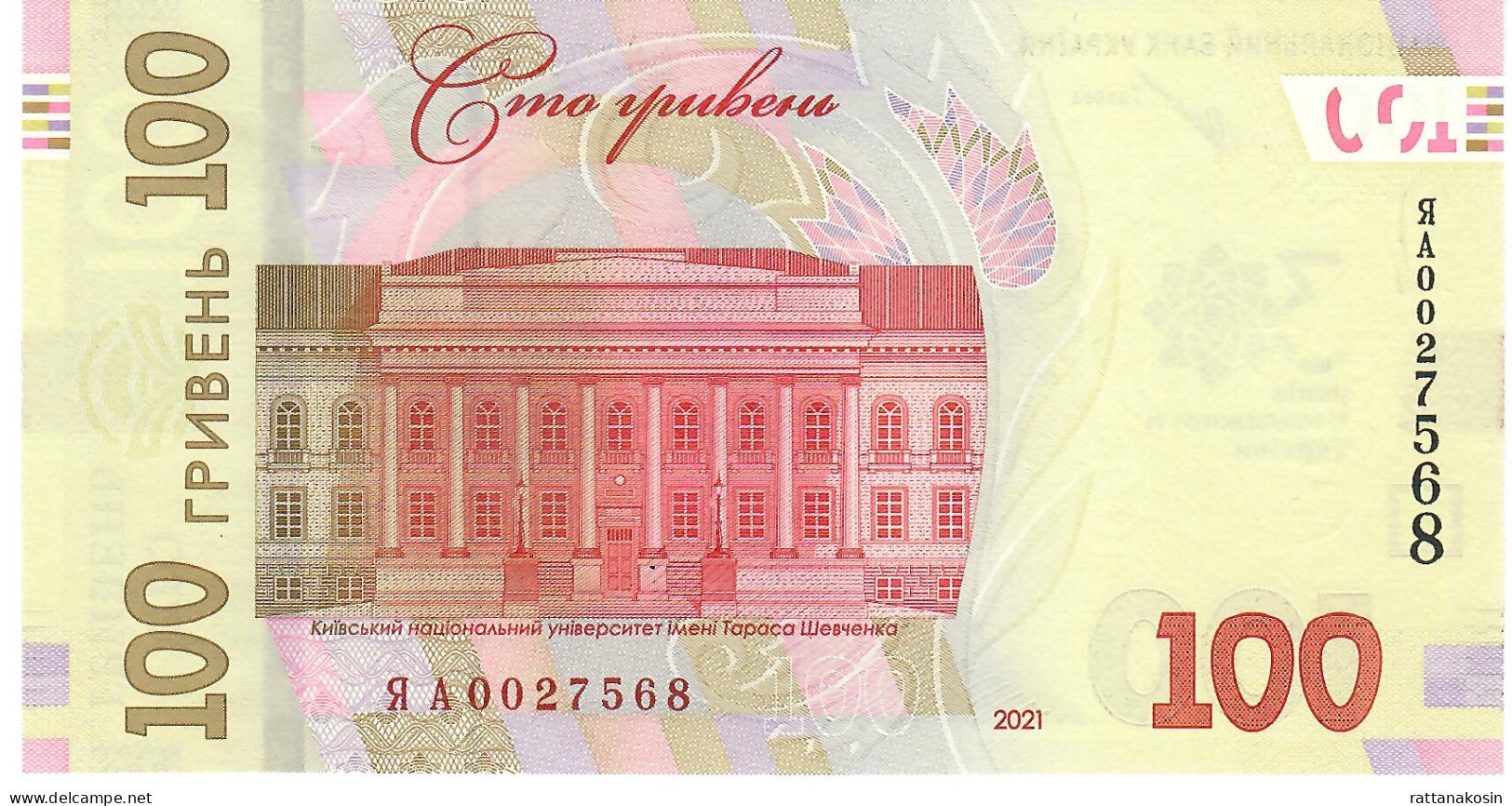 UKRAINE NLP 100 Griven 2021 « 30th Anniversary  » Commemorative  UNC. - Oekraïne