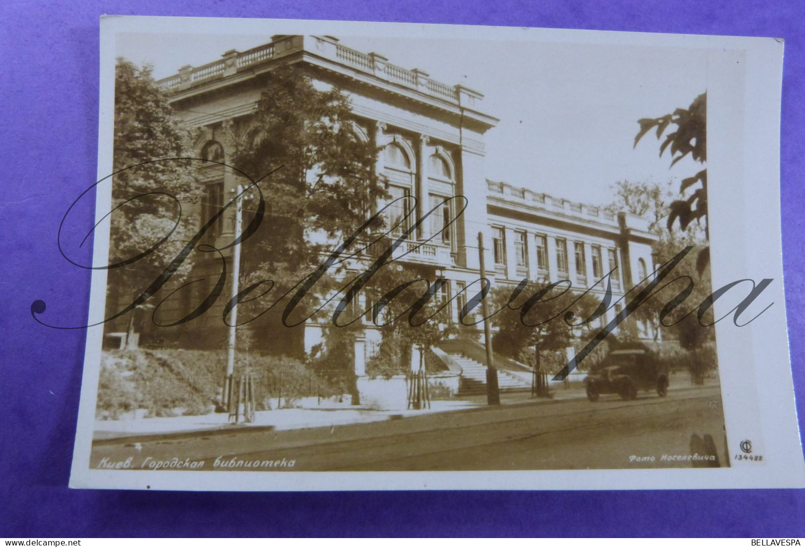 Kiev City Library Bibliotheque Photo Ioselevitsch Ukraine - Ucrania