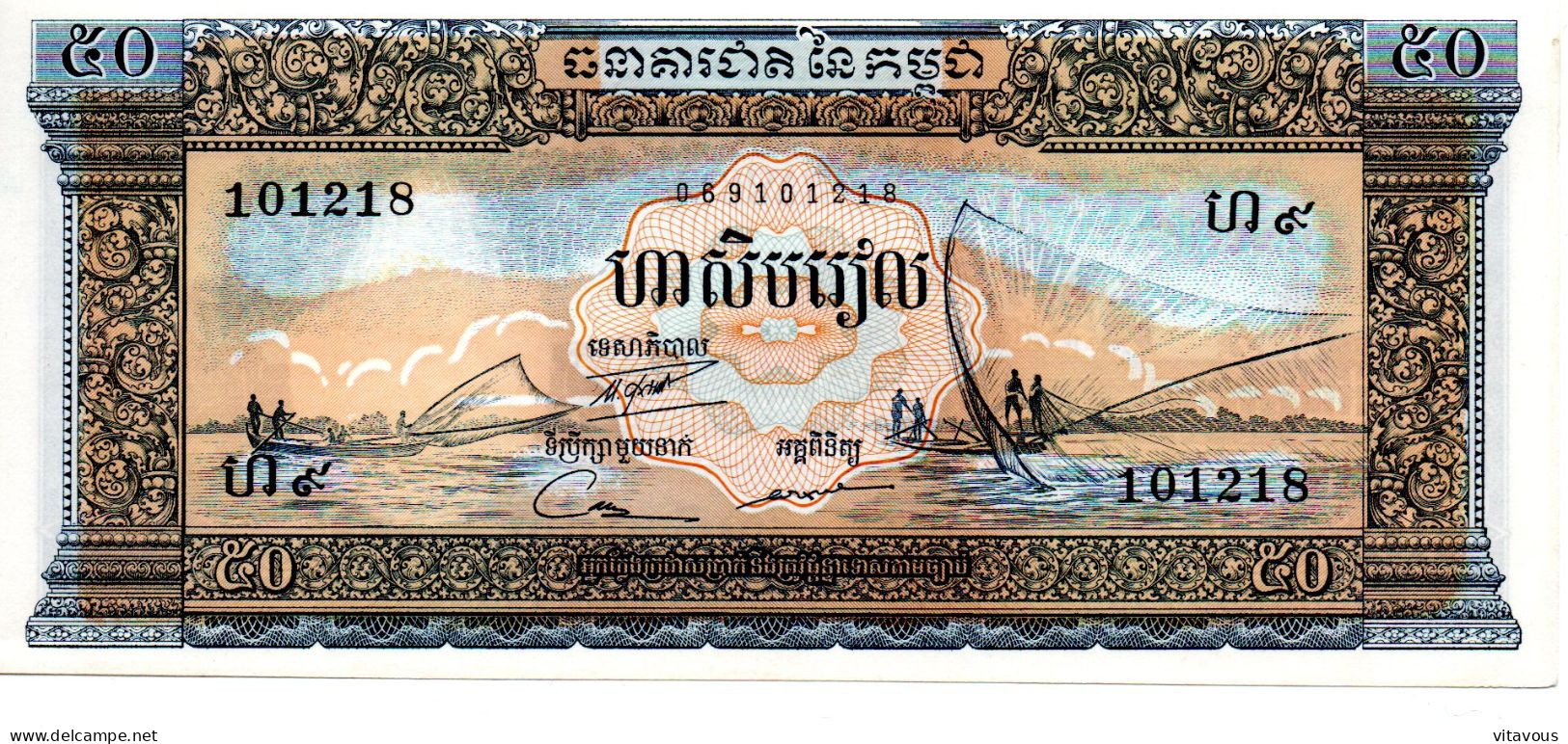 CAMBODGE  Billet Banque  50 Riel Bank-note Banknote - Cambogia
