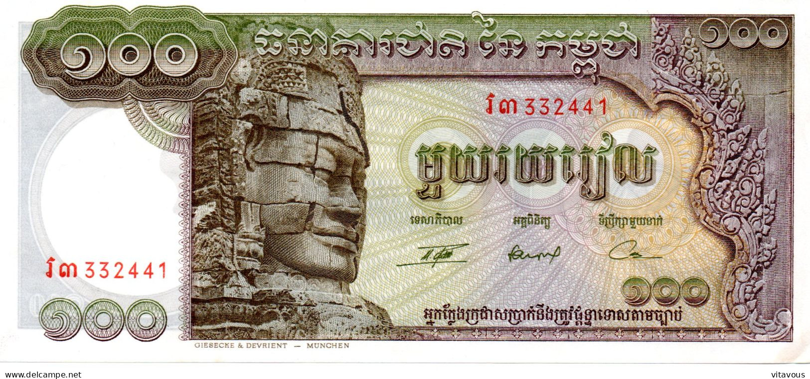 CAMBODGE  Billet Banque  100 Riel Bank-note Banknote - Cambodia