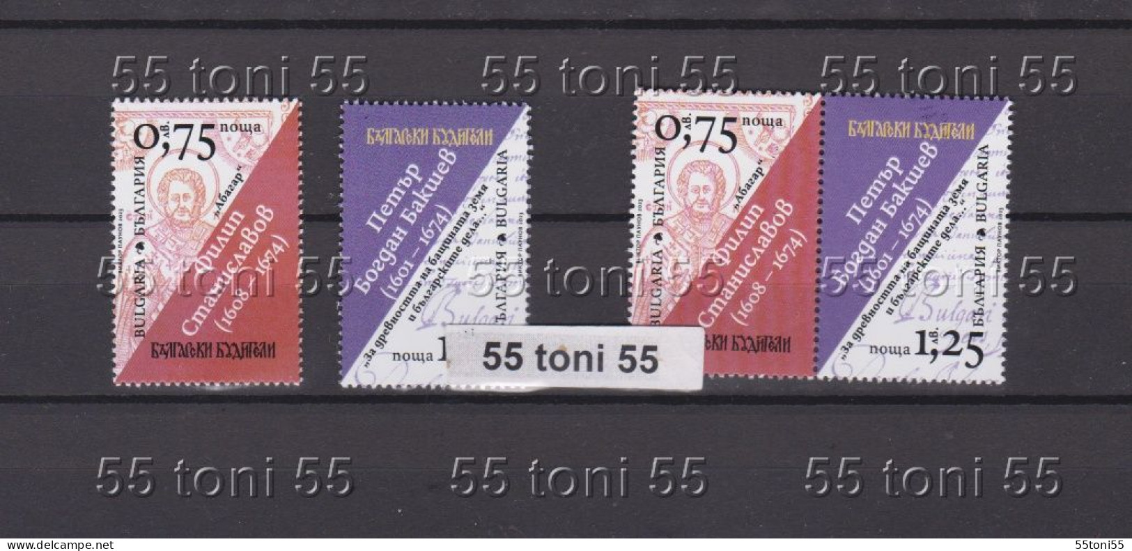 2023 Bulgarian Awakeners  2 V.-MNH + 2v. Of A Small Sheet -MNH (limited Edition)   Bulgaria / Bulgarie - Unused Stamps
