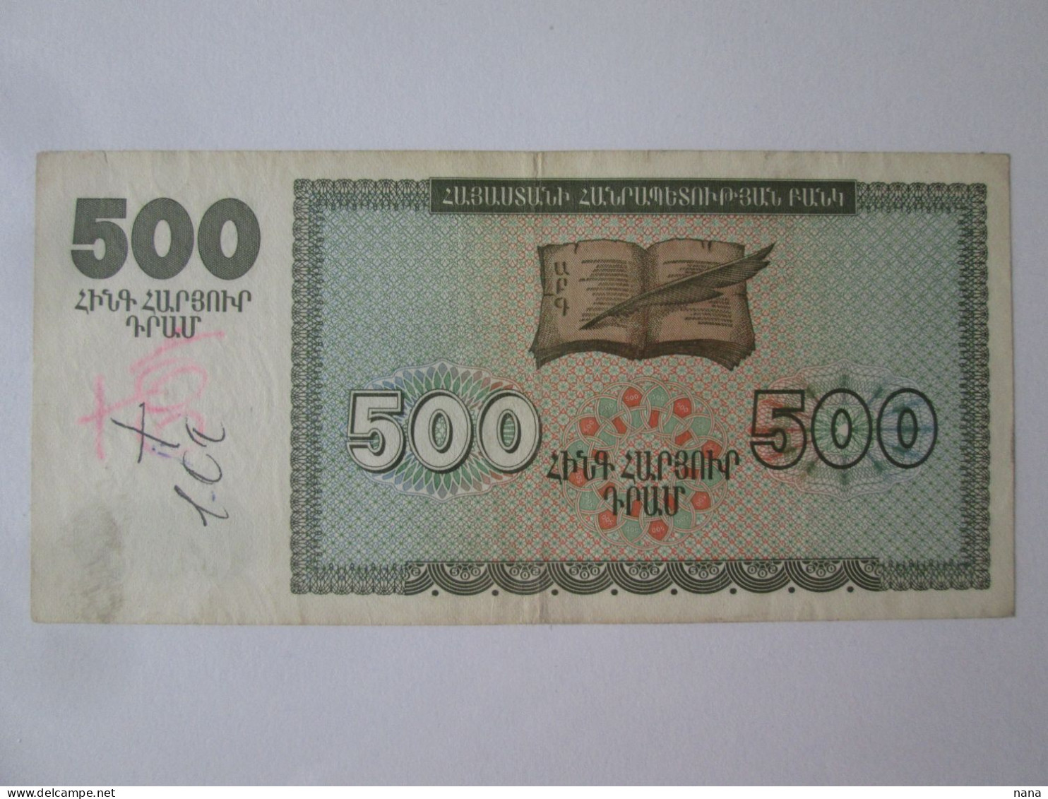 Rare! Armenia 500 Dram 1993 Banknote - Armenia