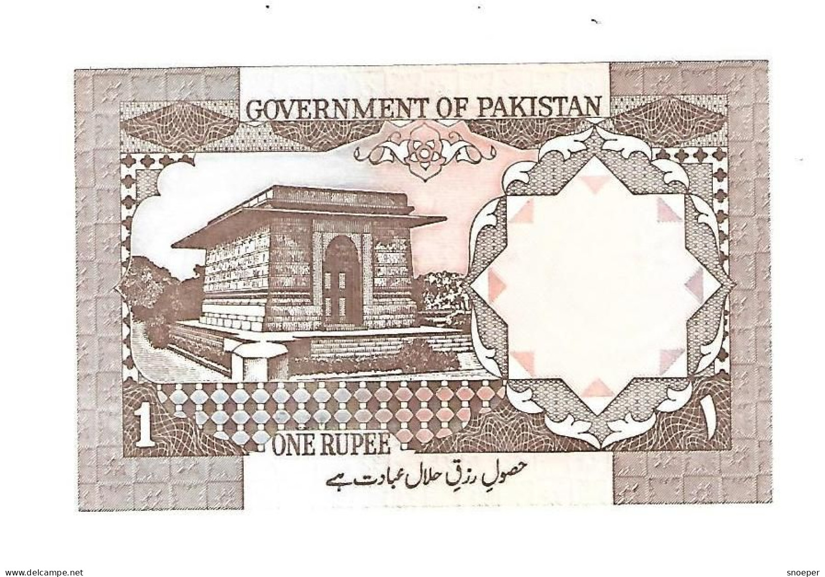 *pakistan 1 Rupee 1983     27 L Sig 9 Unc - Pakistan