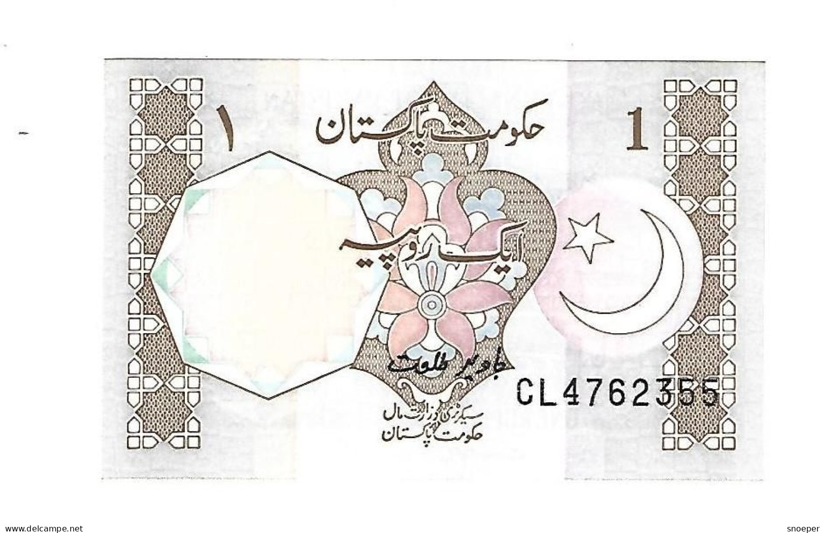 *pakistan 1 Rupee 1983     27 L Sig 9 Unc - Pakistan