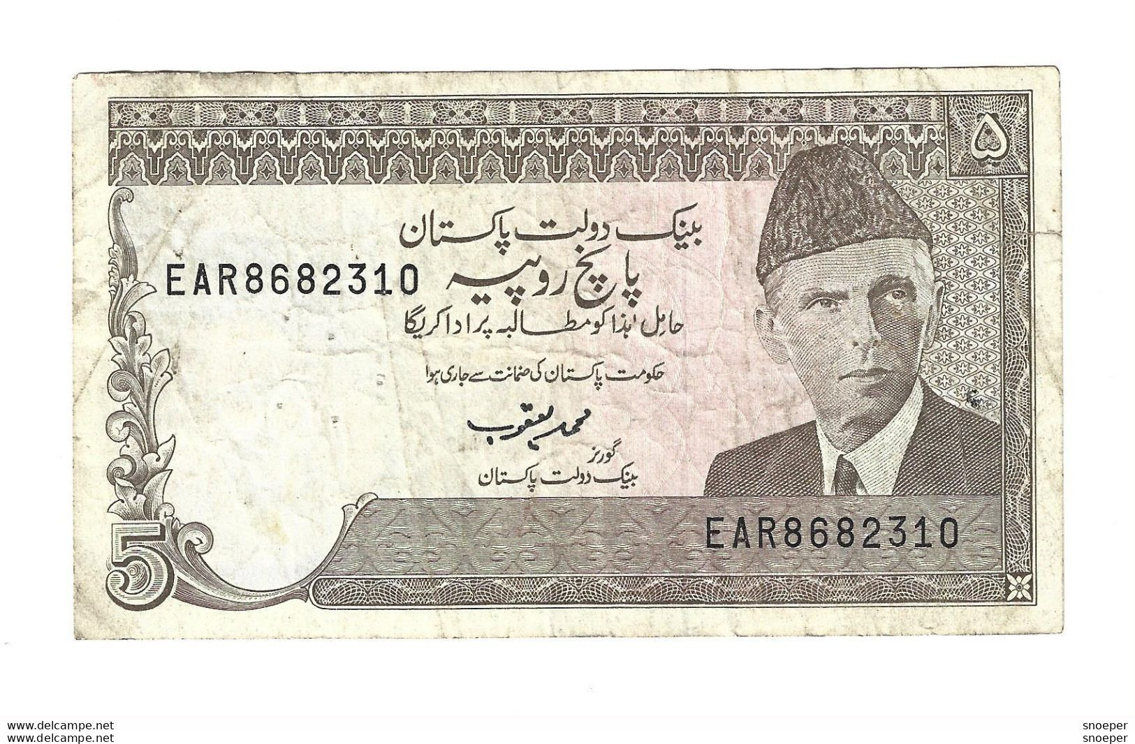 *pakistan 5 Rupees 1981-82  33 - Pakistan