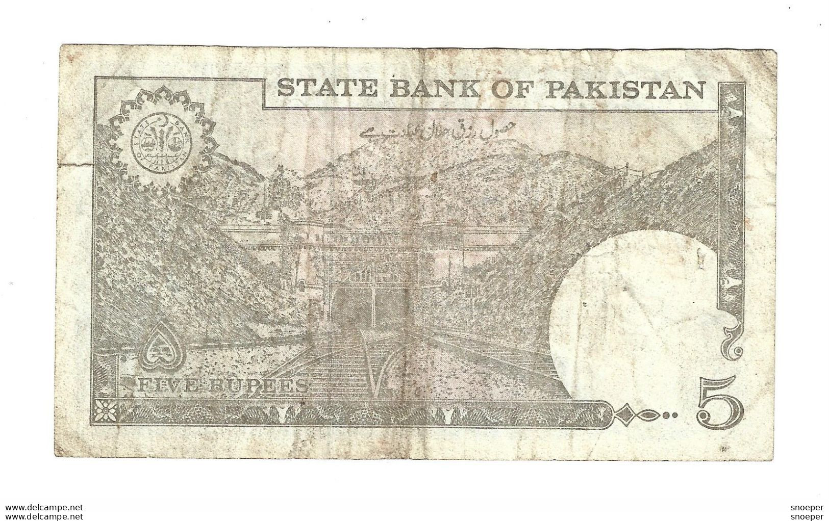 *pakistan 5 Rupees 1981-82  33 - Pakistán