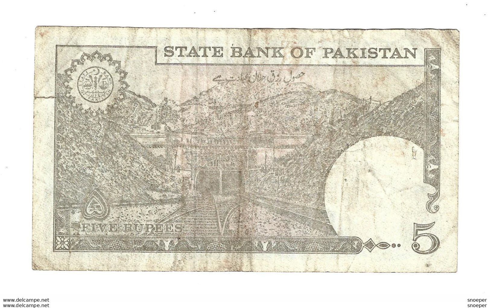 *pakistan 5 Rupees 1981-82  33 - Pakistan