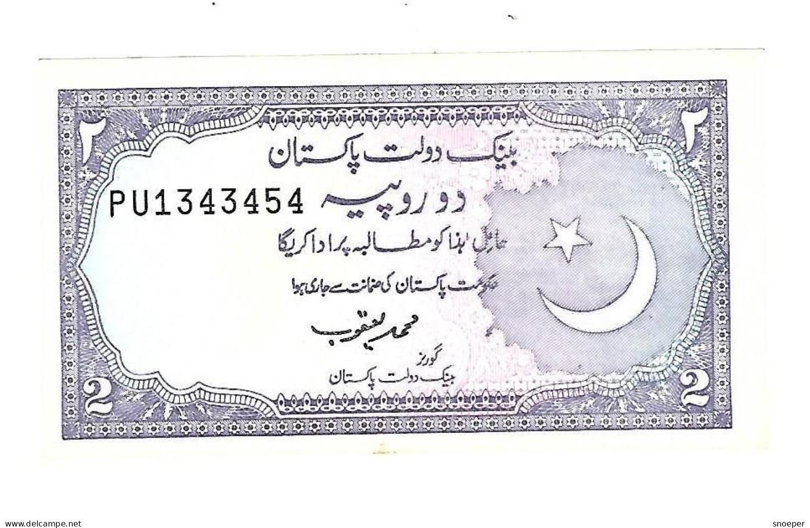 *pakistan 2 Rupee 1985-99 SIGNATURE ?    37(a) - Pakistan