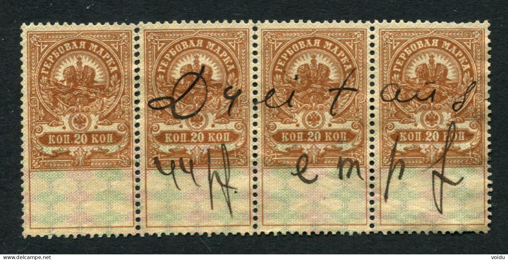 Russia Revenue Stamps - Fiscaux