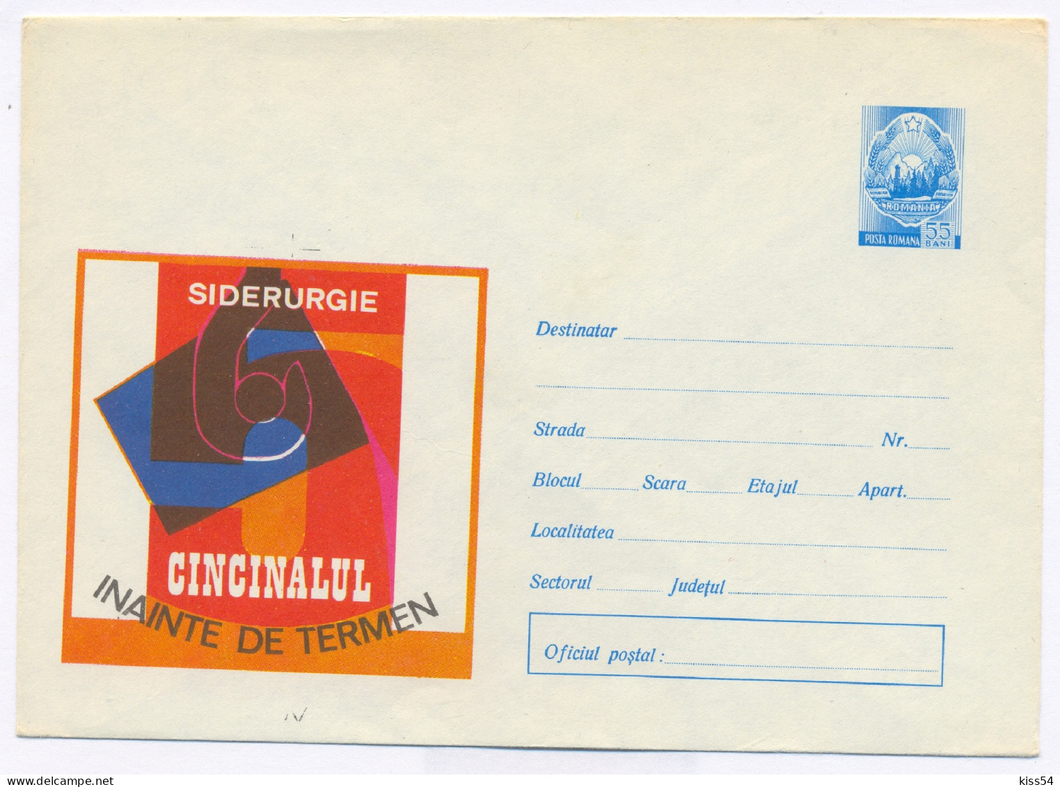 IP 73 A - 1161 Siderurgy, Romania - Stationery - Unused - 1973 - Fabbriche E Imprese