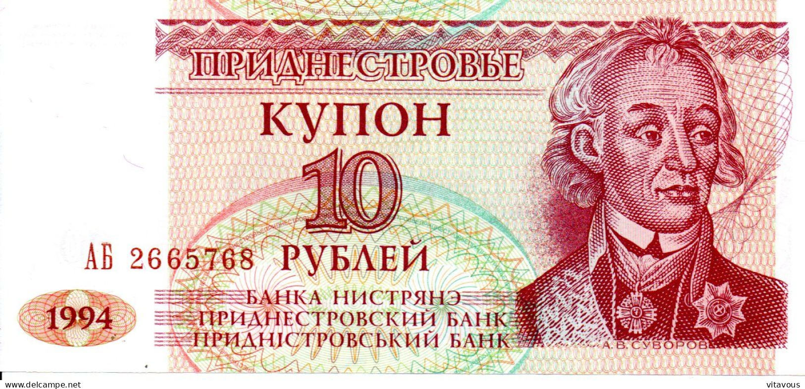 RUSSIE Année 1994 Billet Banque 10 Rubei Bank-note Banknote - Russie