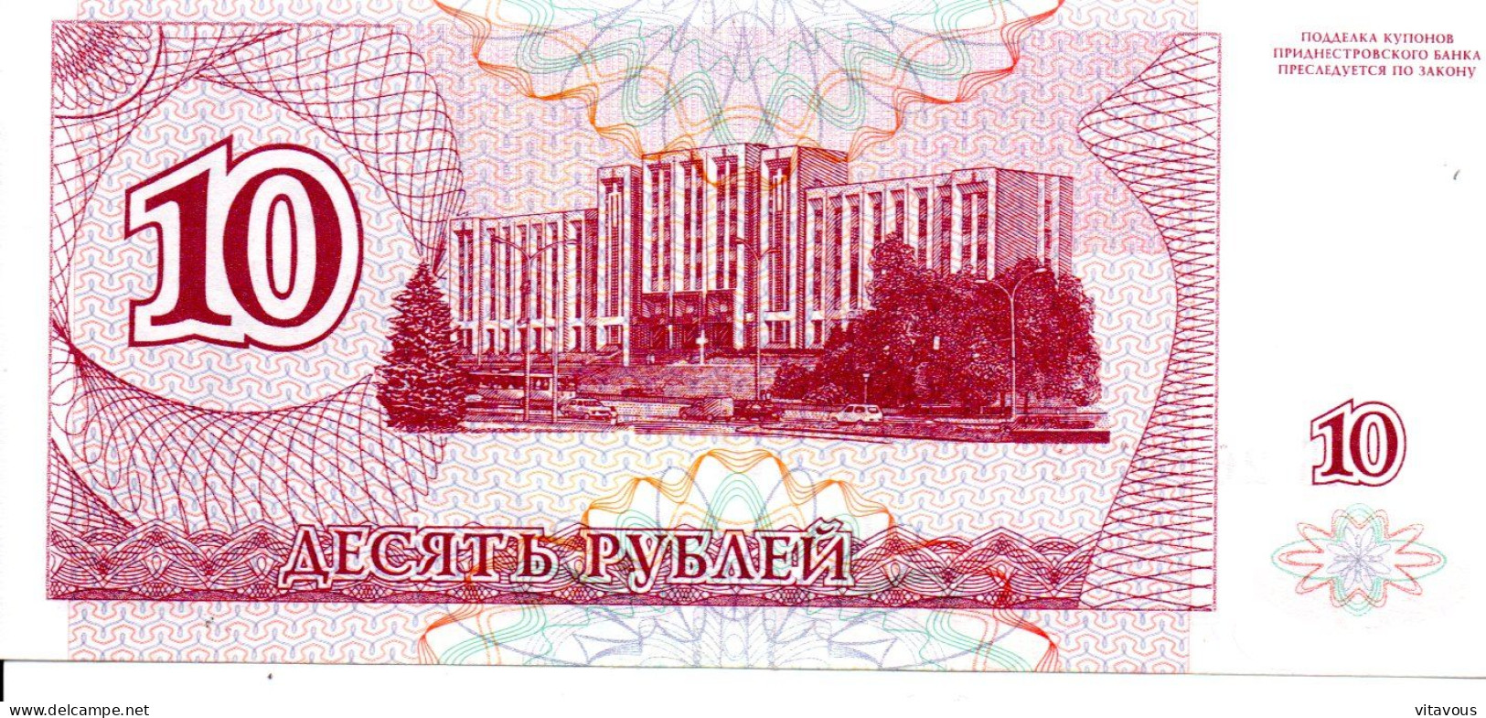 RUSSIE Année 1994 Billet Banque 10 Rubei Bank-note Banknote - Russie