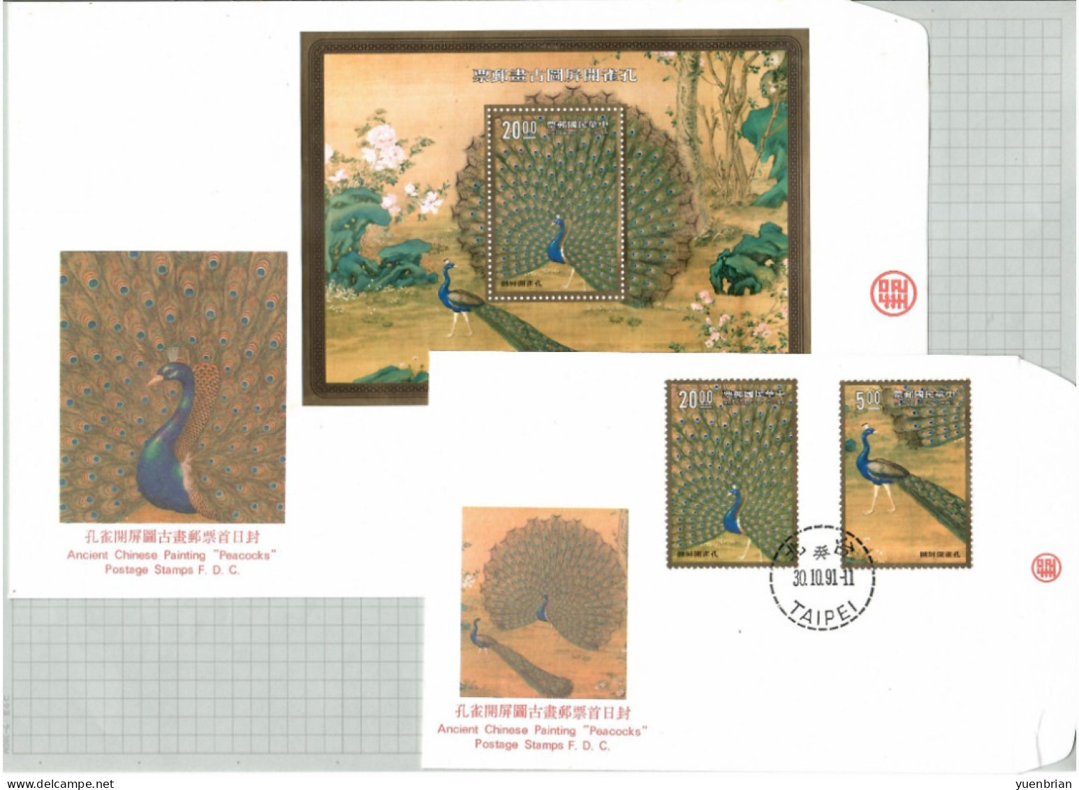 Taiwan 1991, Bird, Birds, FDC X 2 - Peacocks