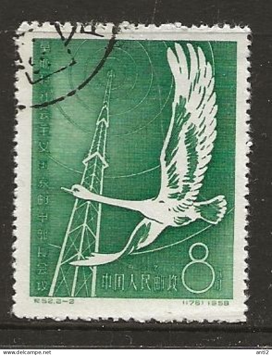 China 1958 1st Conference Of Ministers Of Posts And Telegraphs Of The Socialist Countries, Moscow, Bird  Mi 391  Used - Used Stamps