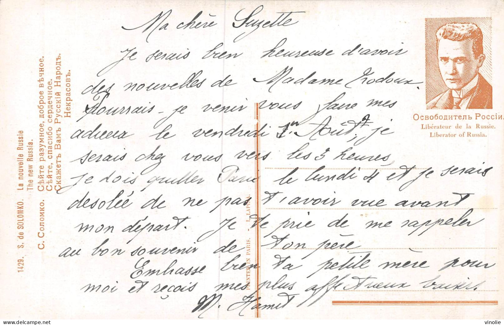 24. 256 : SALON DE PARIS. EDITION LAPINA N° 1429.  S. DE SOLOMKO. LA NOUVELLE RUSSIE - Solomko, S.