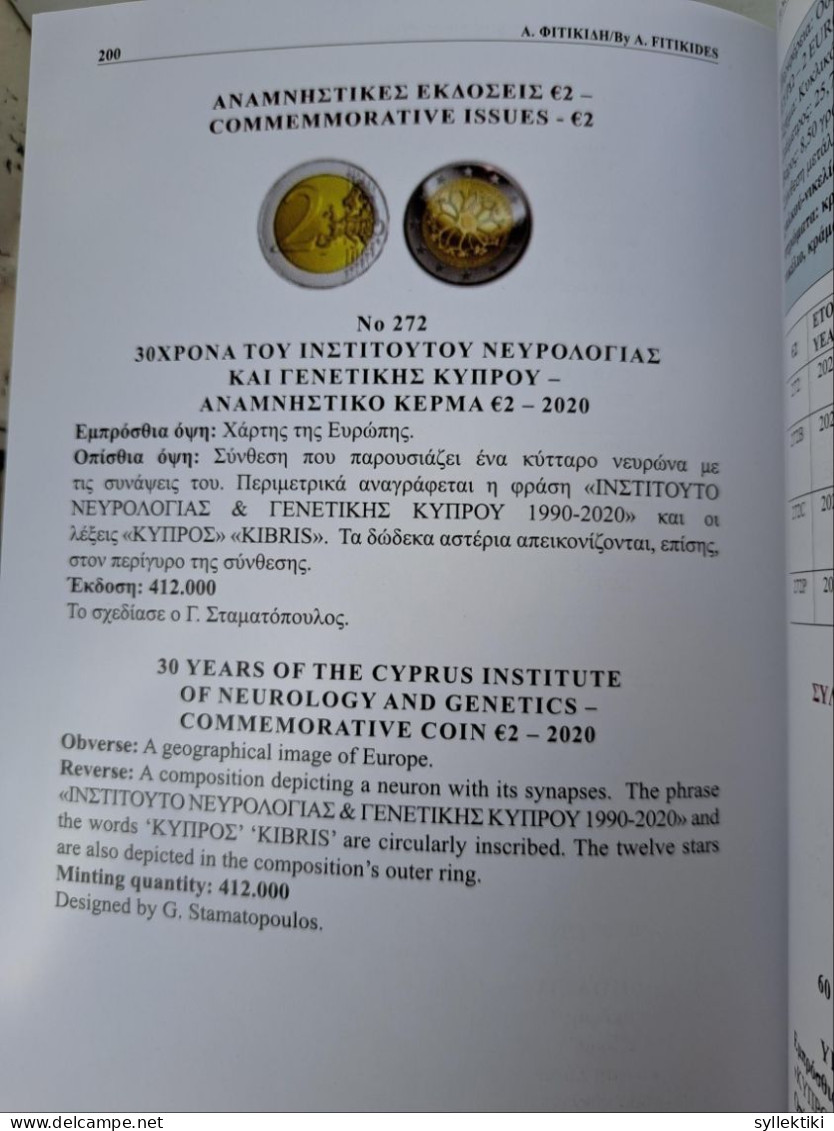 CYPRUS 2023 FITIKIDES 5th EDITION NEW COINS CATALOGUE - Chipre