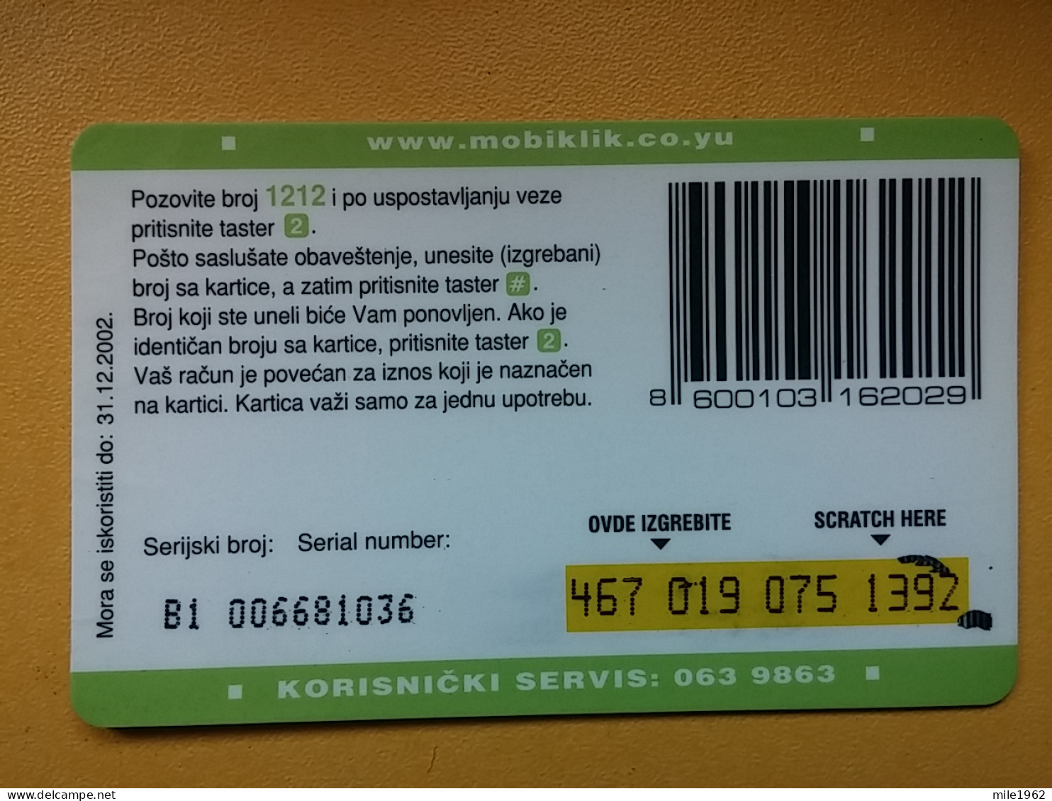 T-7 - SERBIA, TELECARD, PHONECARD,  - Andere - Europa