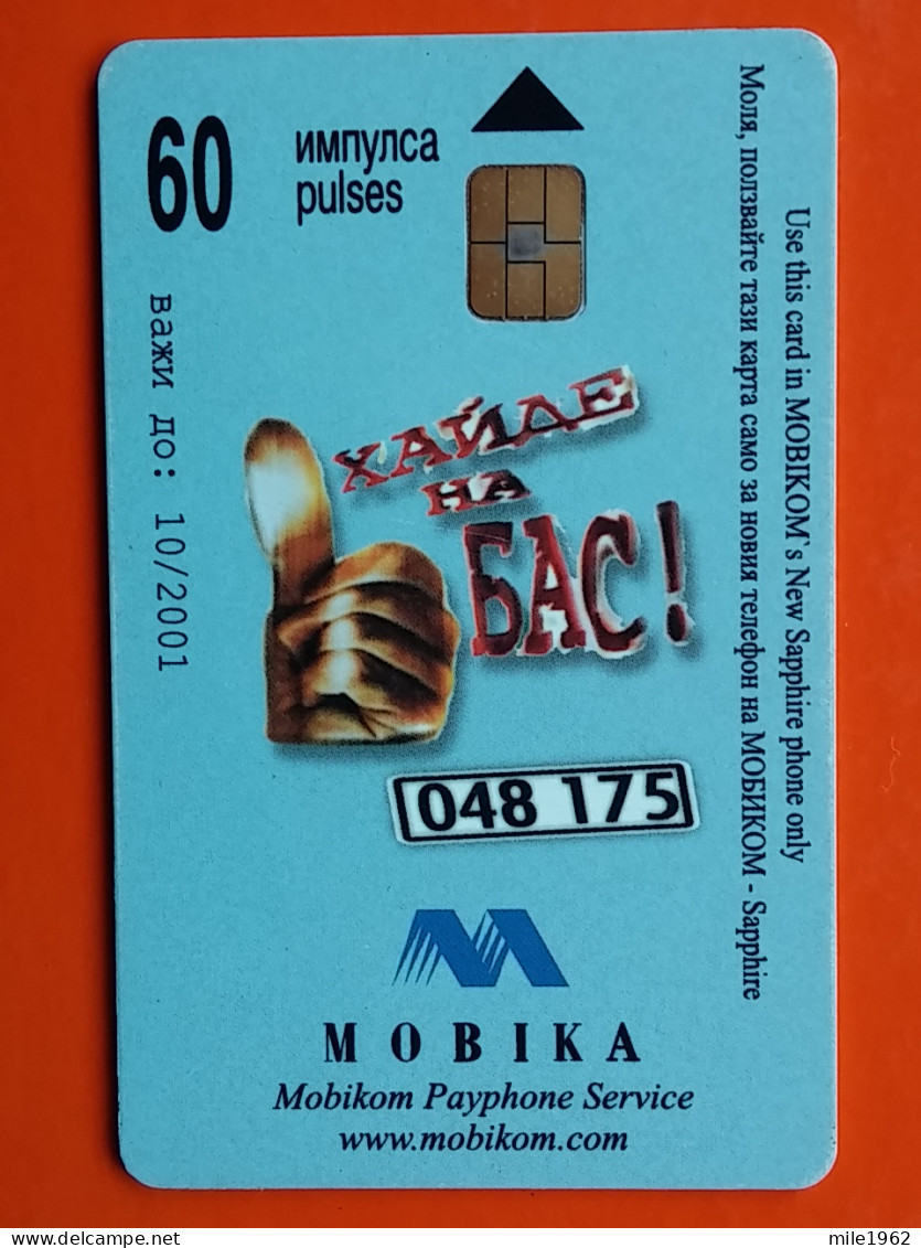 T-29 - TELECARD, PHONECARD, BULGARIA,  - Bulgaria