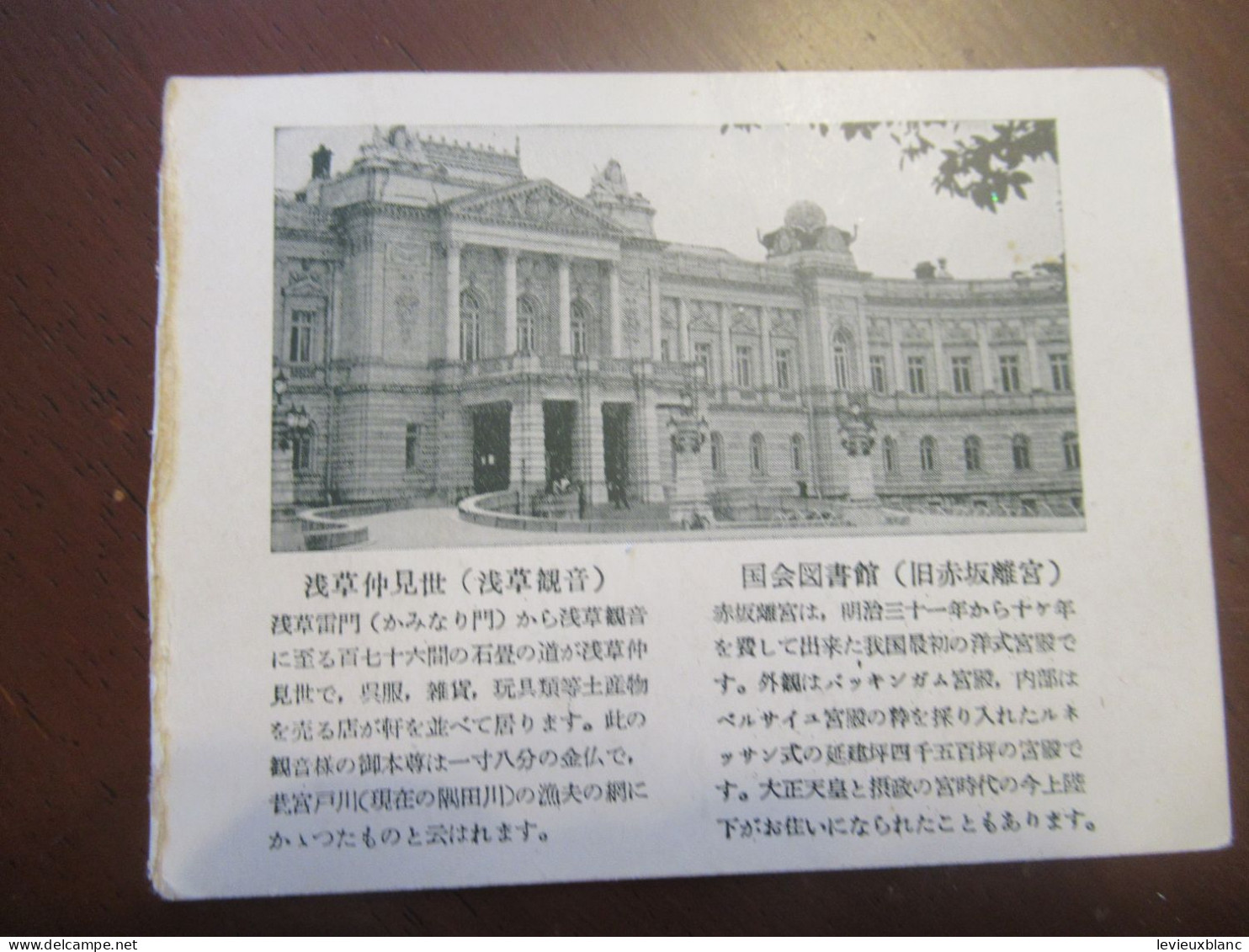 Image Ancienne/Tourisme/ Japon / NIJUBASHI/ Main Entrance  To The Imperial Palace /Vers 1970-1980  JAP66 - Tourism Brochures