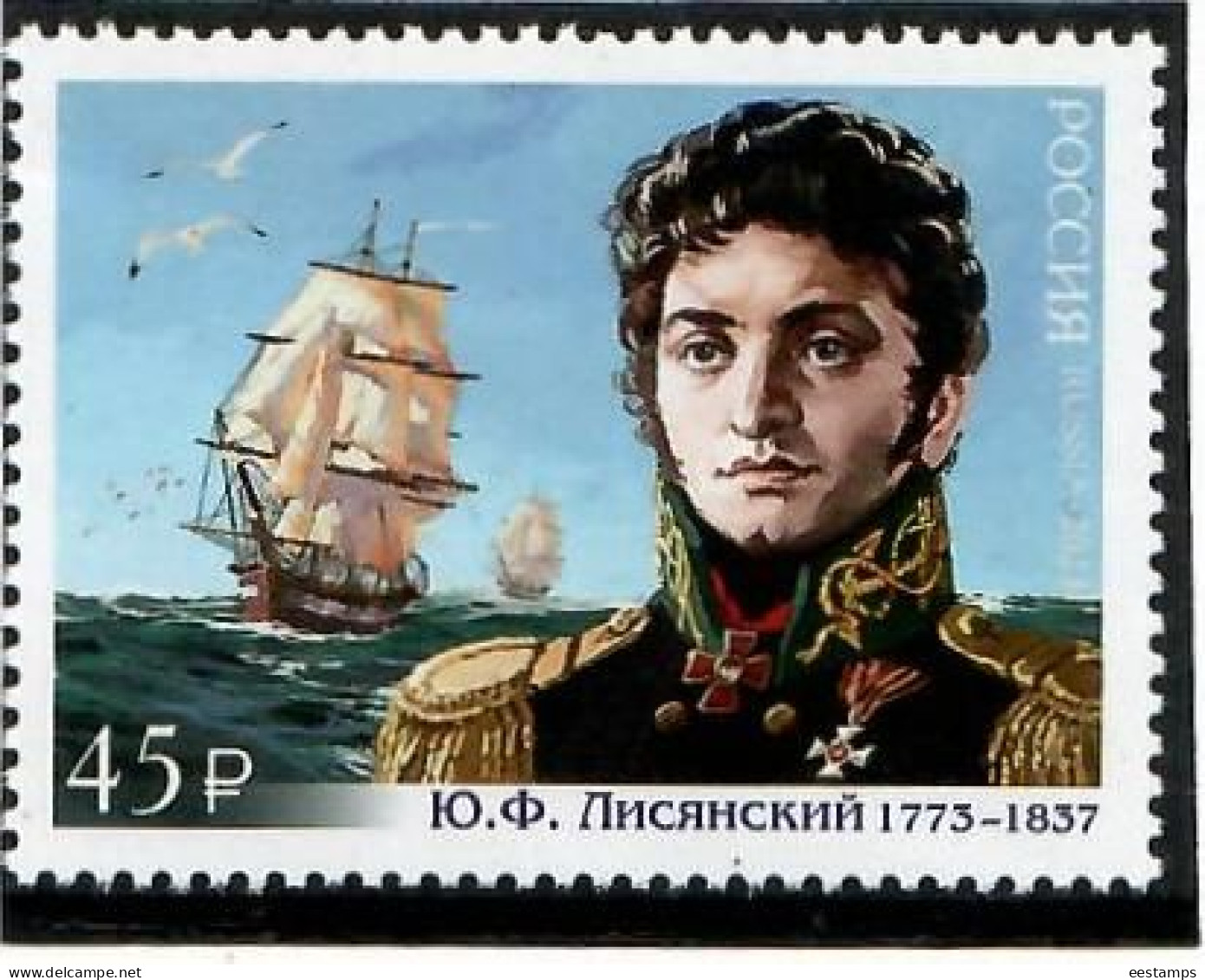 Russia 2023 . Y. Lisyansky. Navigator,Explorer,Participant (Ships). 1v. - Neufs