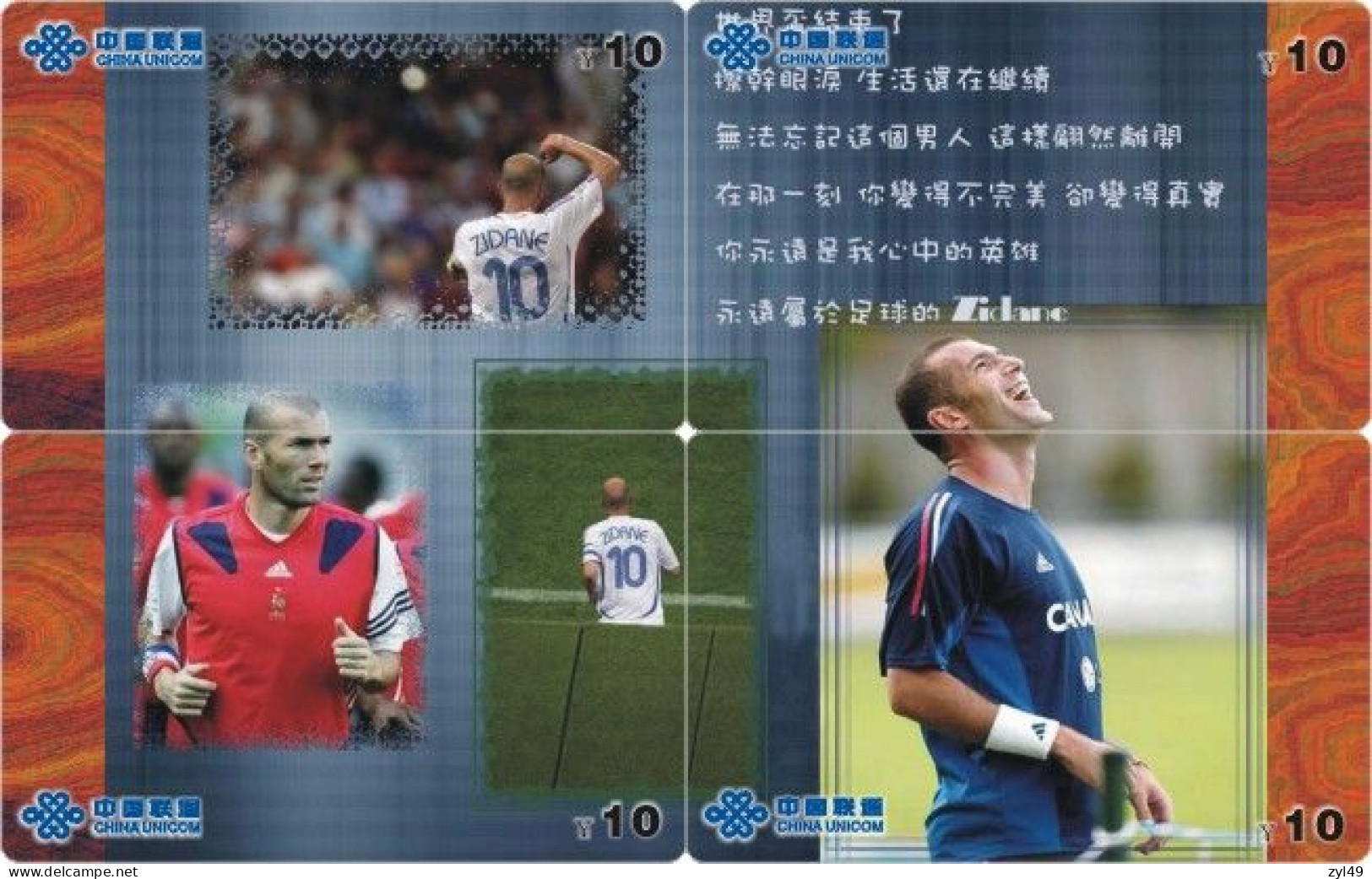 F13015 China phone cards football puzzle 140pcs