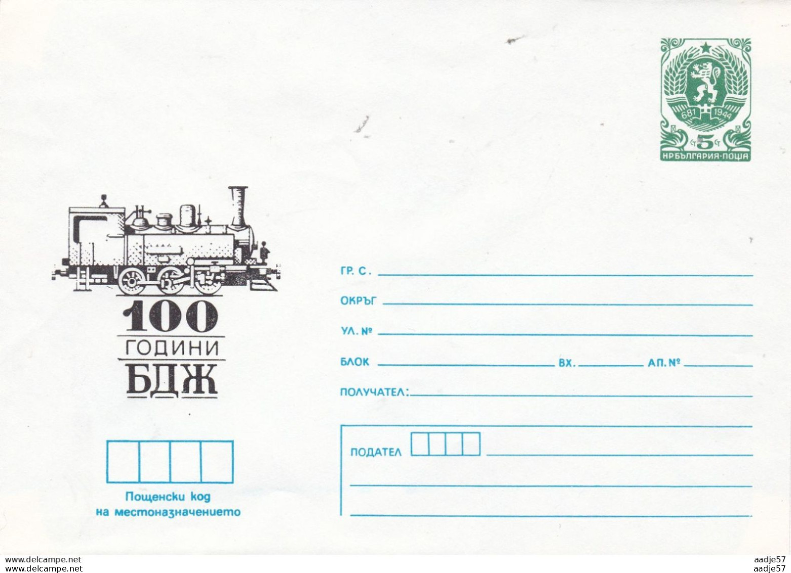 Bulgaria Bulgarie 1986 - Mint, TRANSPORT TRAIN LOCOMOTIVE 100 Years Bulgarian State Railways - Sobres
