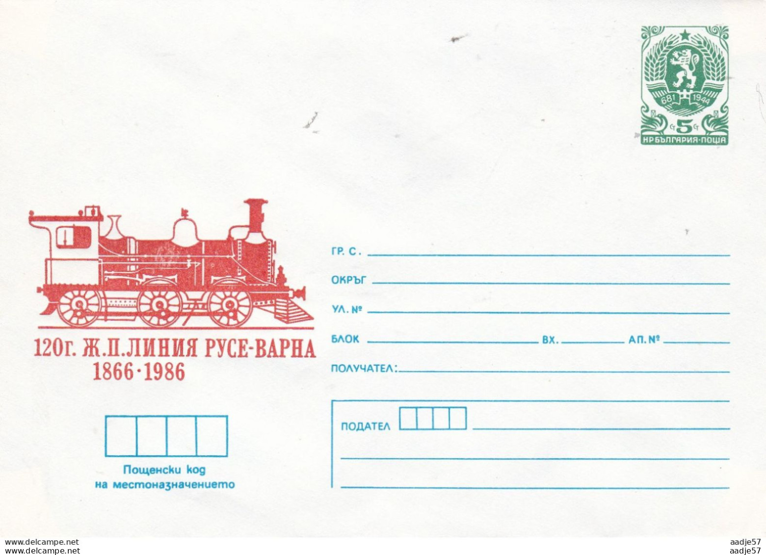 Bulgaria Bulgarie 1986 - Mint, 120 Years Of Ruse-Varna Railway Line 1866-1986 - Sobres