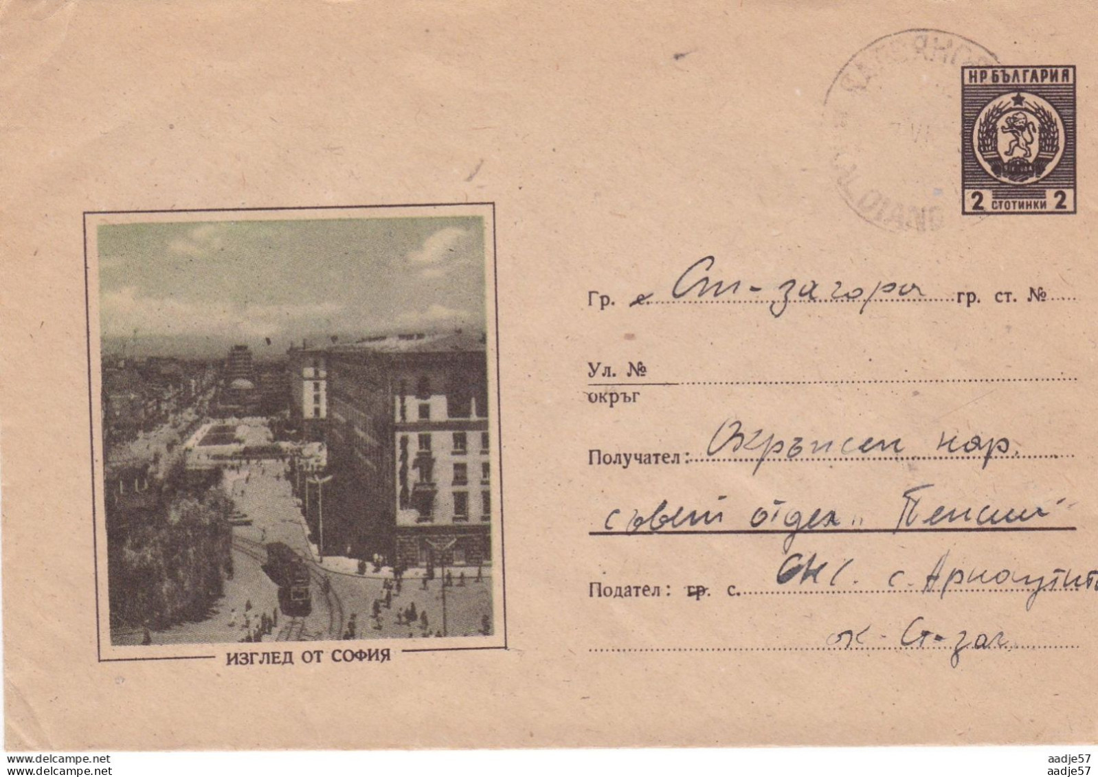 Bulgaria Bulgarie 1962 - Coat Of Arms , SOFIA - COMMUNIST PARTY HOUSE Tram - Enveloppes