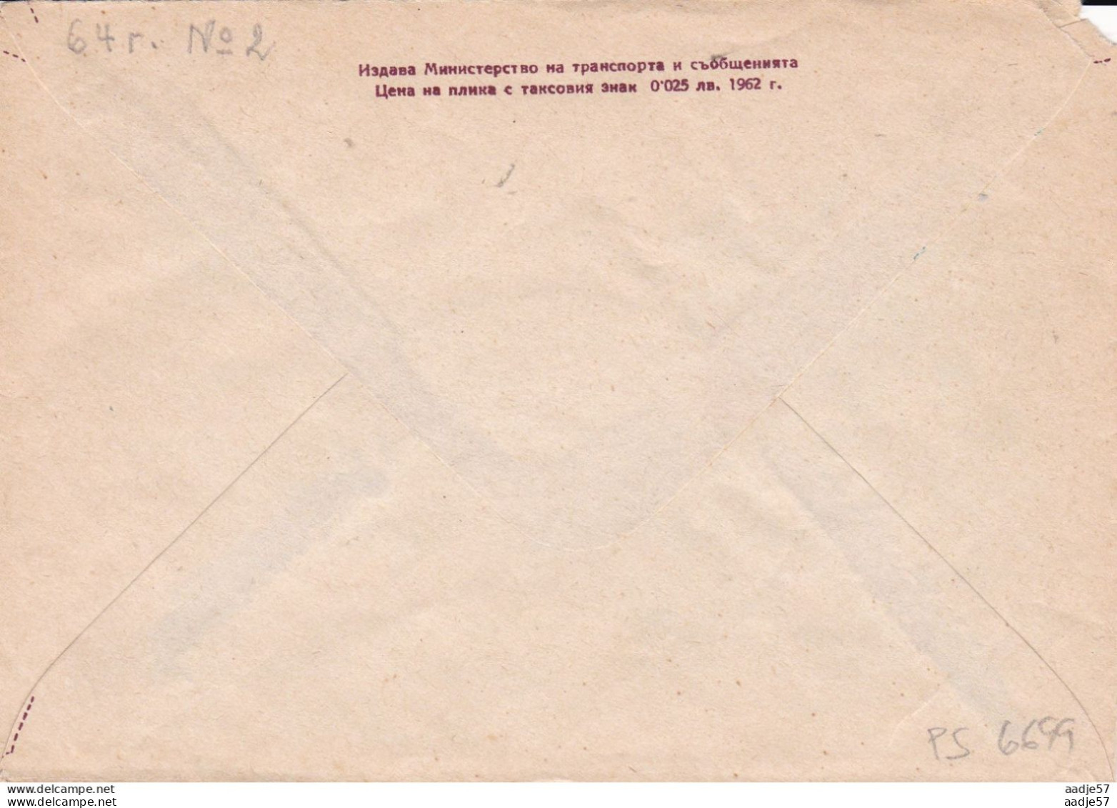 Bulgaria Bulgarie 1962 - 2 St. Metalworking Company " Kremikovtzi " RAILWAY TRAIN - Enveloppes