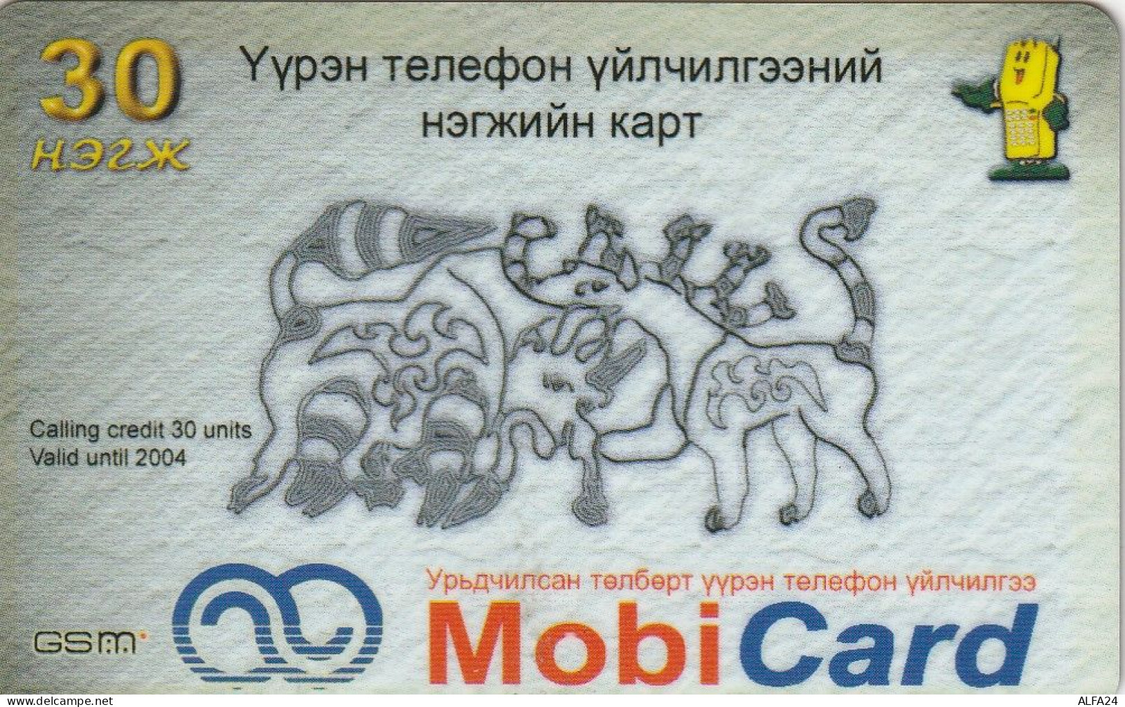 PREPAID PHONE CARD MONGOLIA  (E2.12.7 - Mongolia