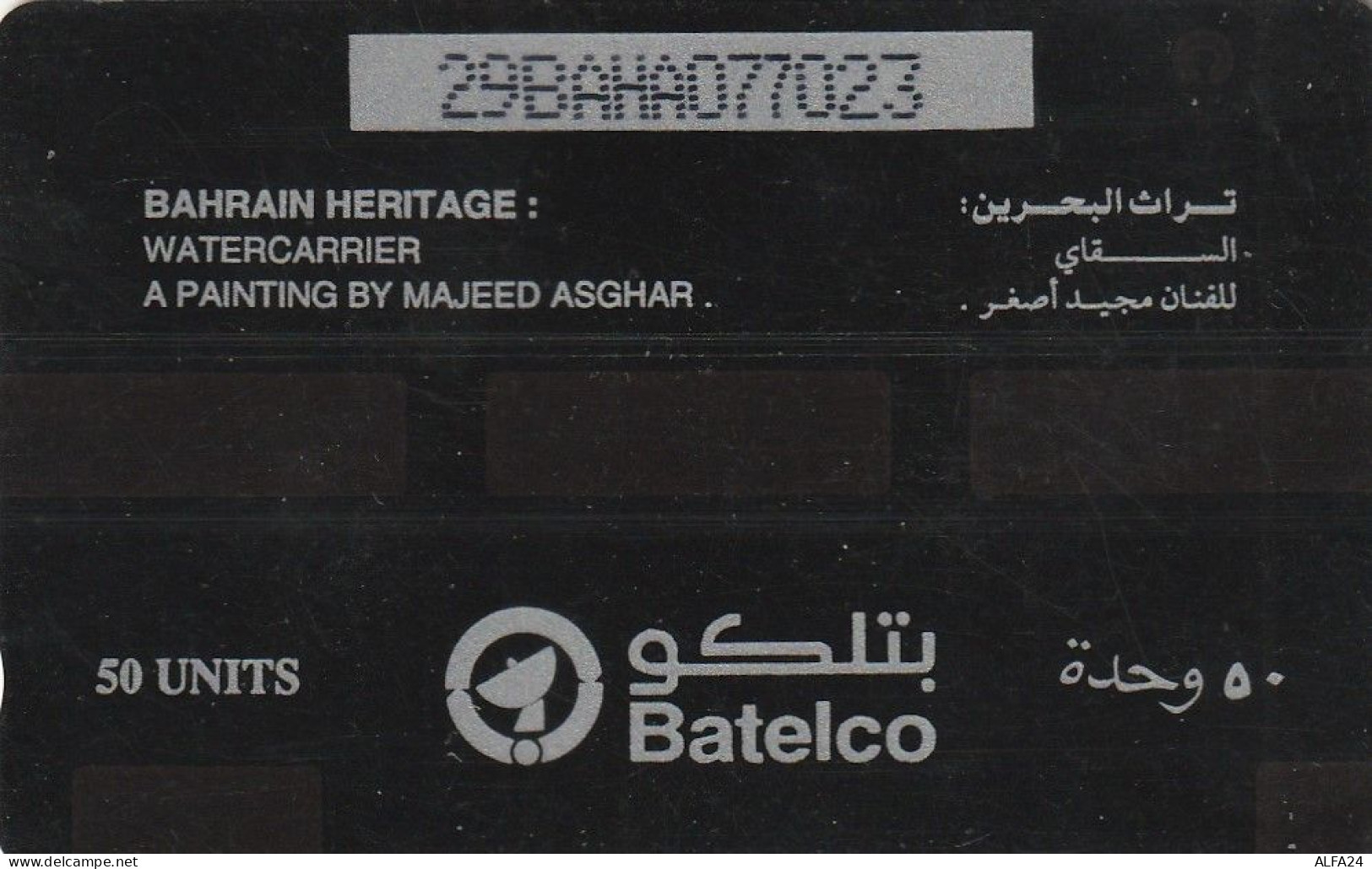 PHONE CARD BAHRAIN  (E2.5.8 - Bahrein