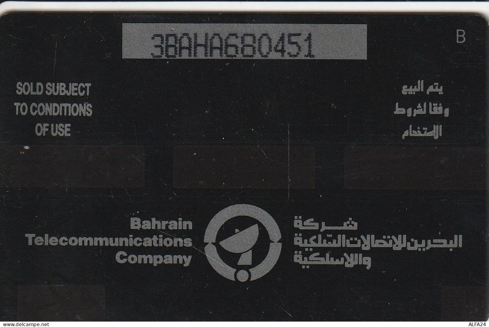 PHONE CARD BAHRAIN  (E2.6.1 - Bahreïn