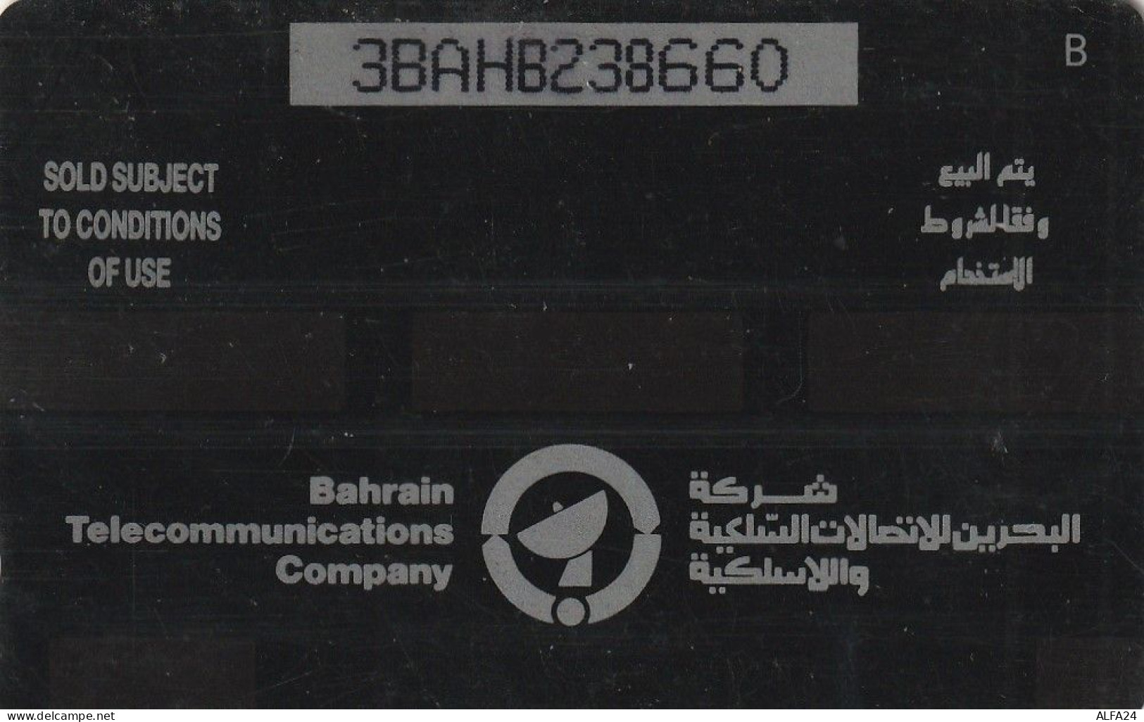 PHONE CARD BAHRAIN  (E2.6.2 - Bahreïn