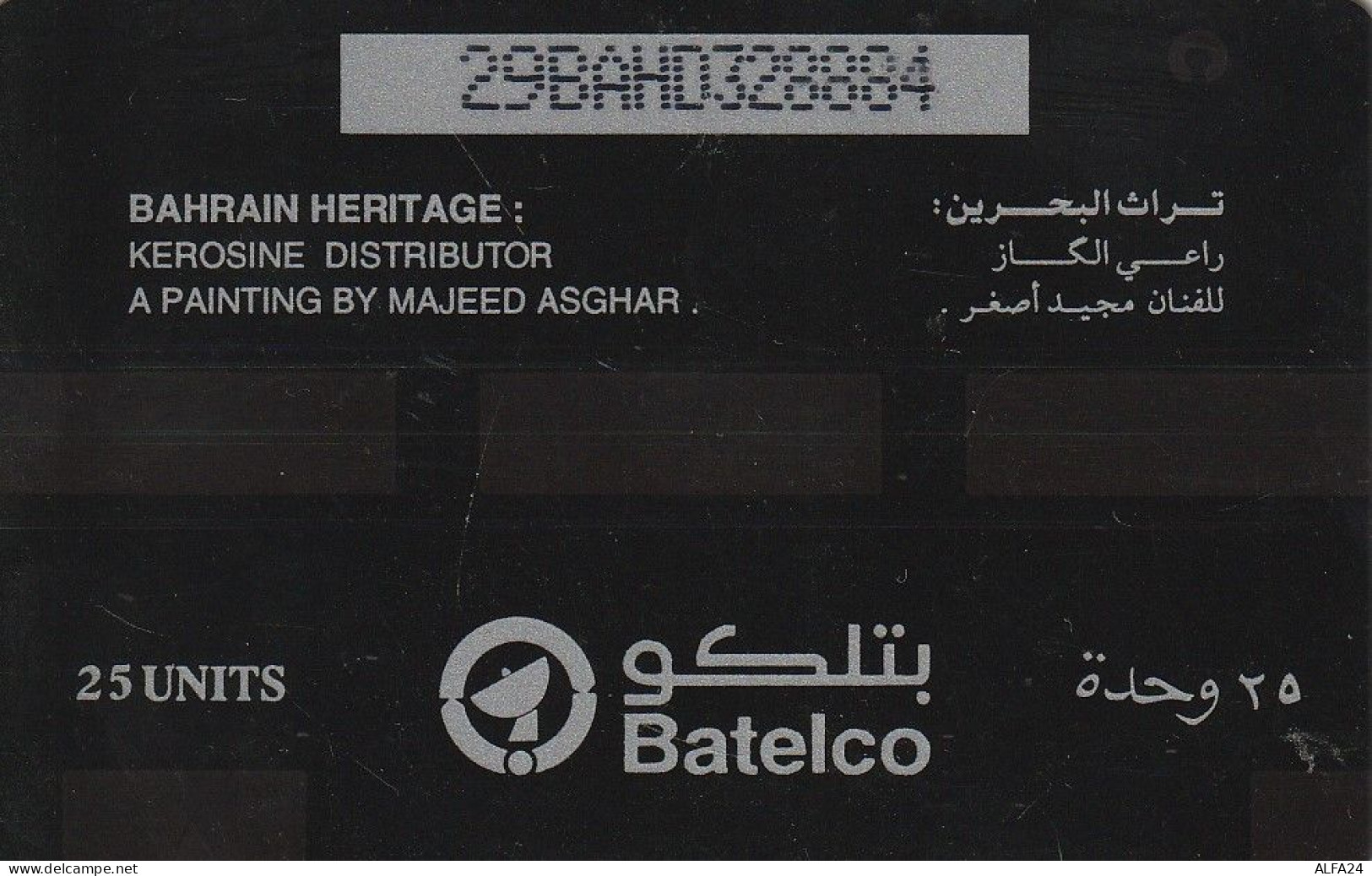 PHONE CARD BAHRAIN  (E2.5.3 - Bahreïn