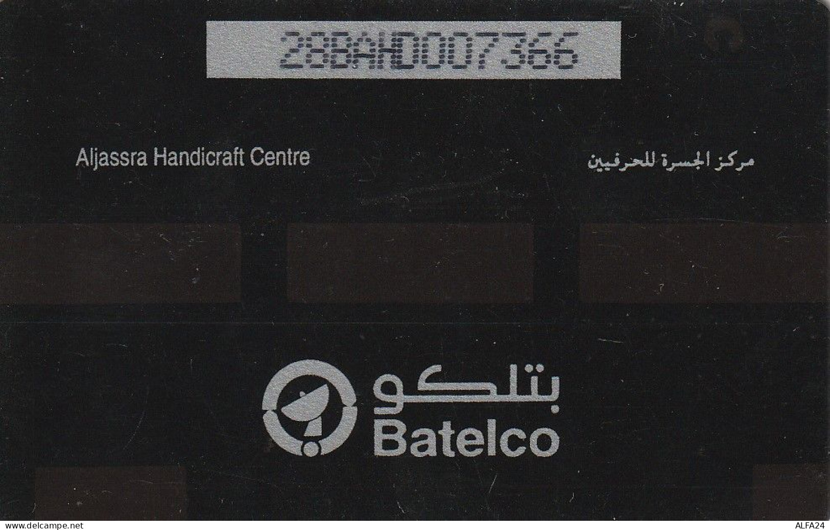 PHONE CARD BAHRAIN  (E2.5.5 - Bahreïn