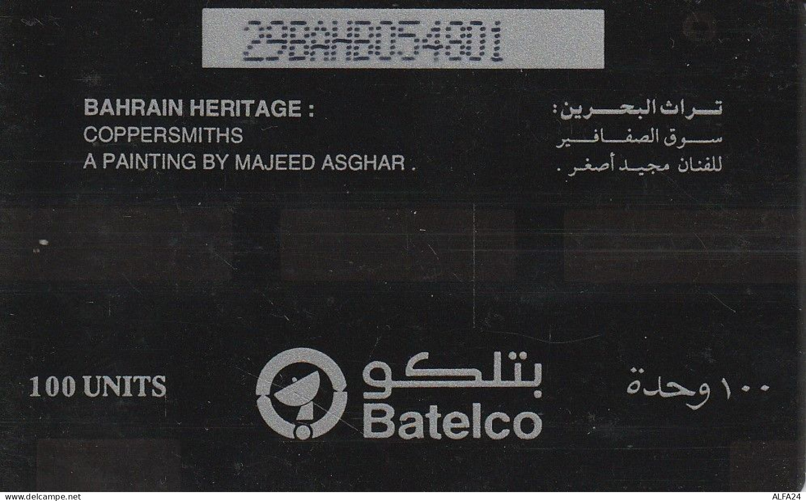 PHONE CARD BAHRAIN  (E2.5.1 - Bahreïn