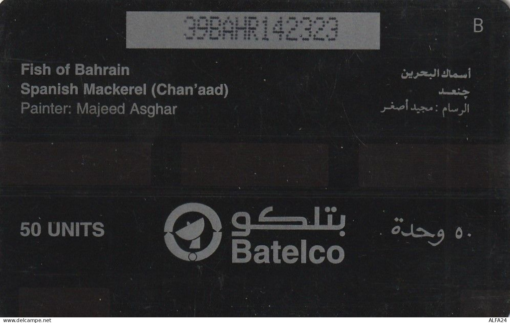 PHONE CARD BAHRAIN  (E2.4.8 - Baharain