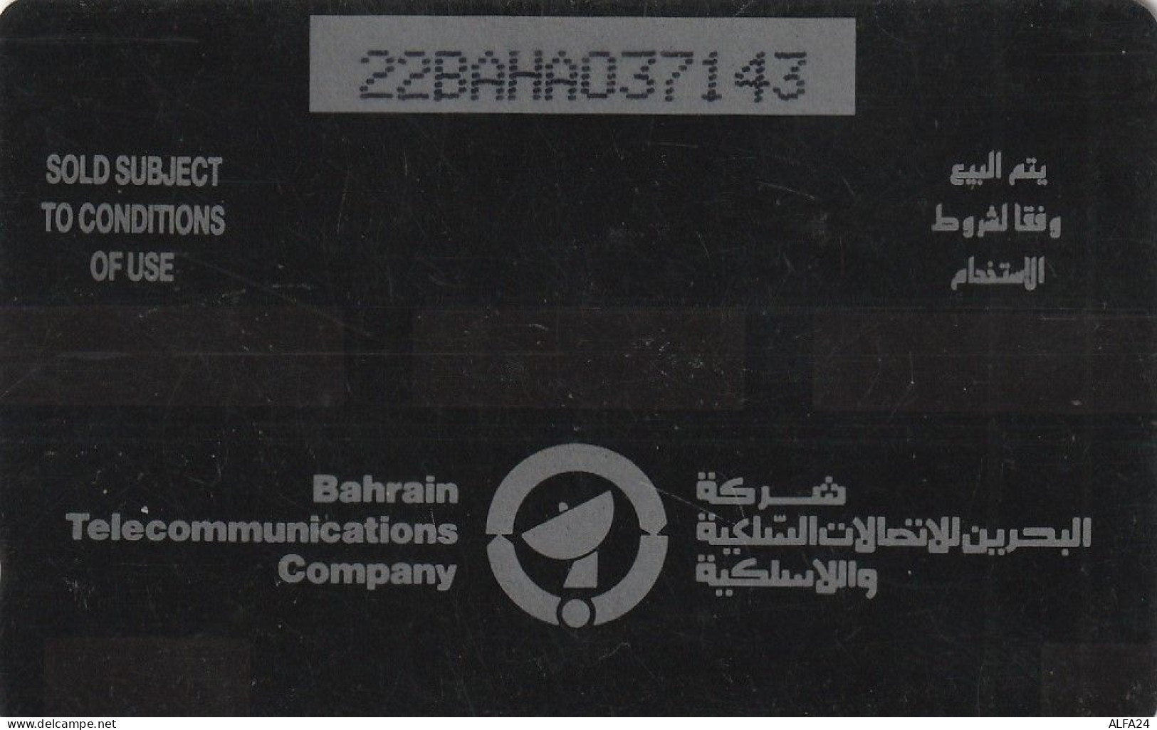 PHONE CARD BAHRAIN  (E2.4.6 - Bahreïn