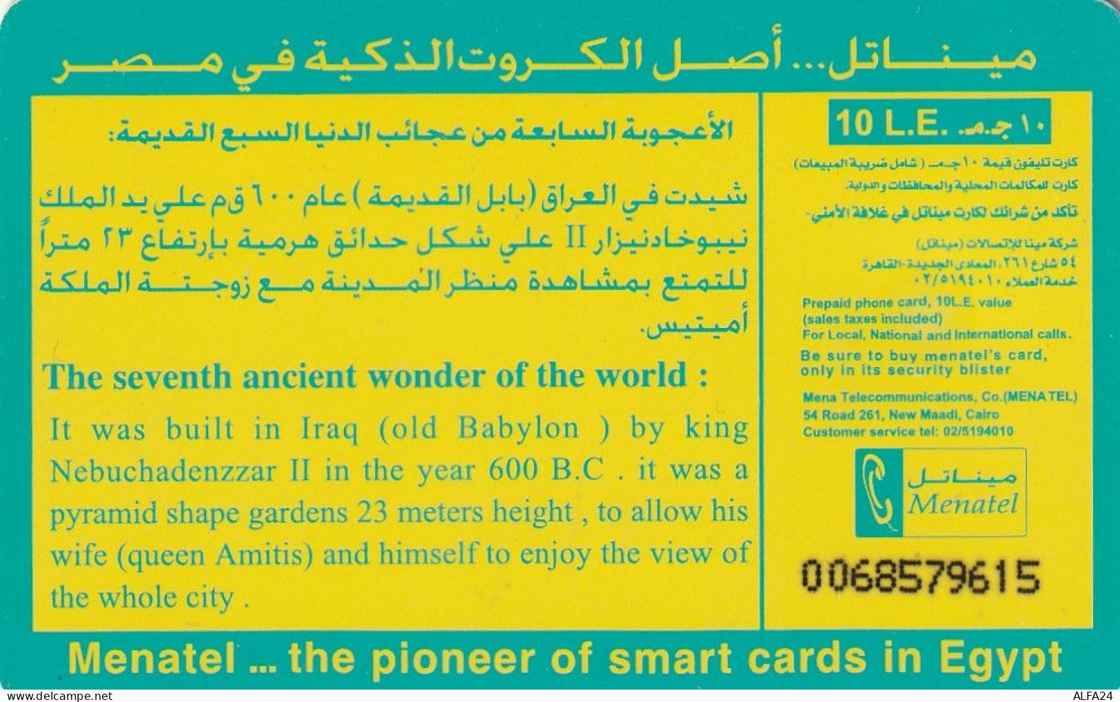 PHONE CARD EGITTO  (E2.4.4 - Aegypten