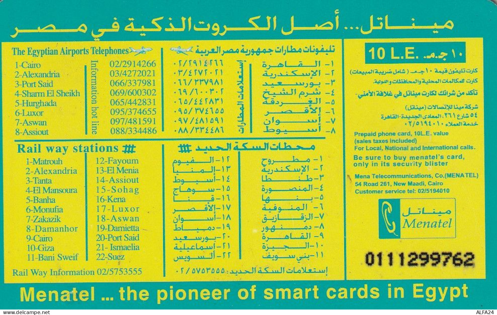 PHONE CARD EGITTO  (E2.3.7 - Egypt