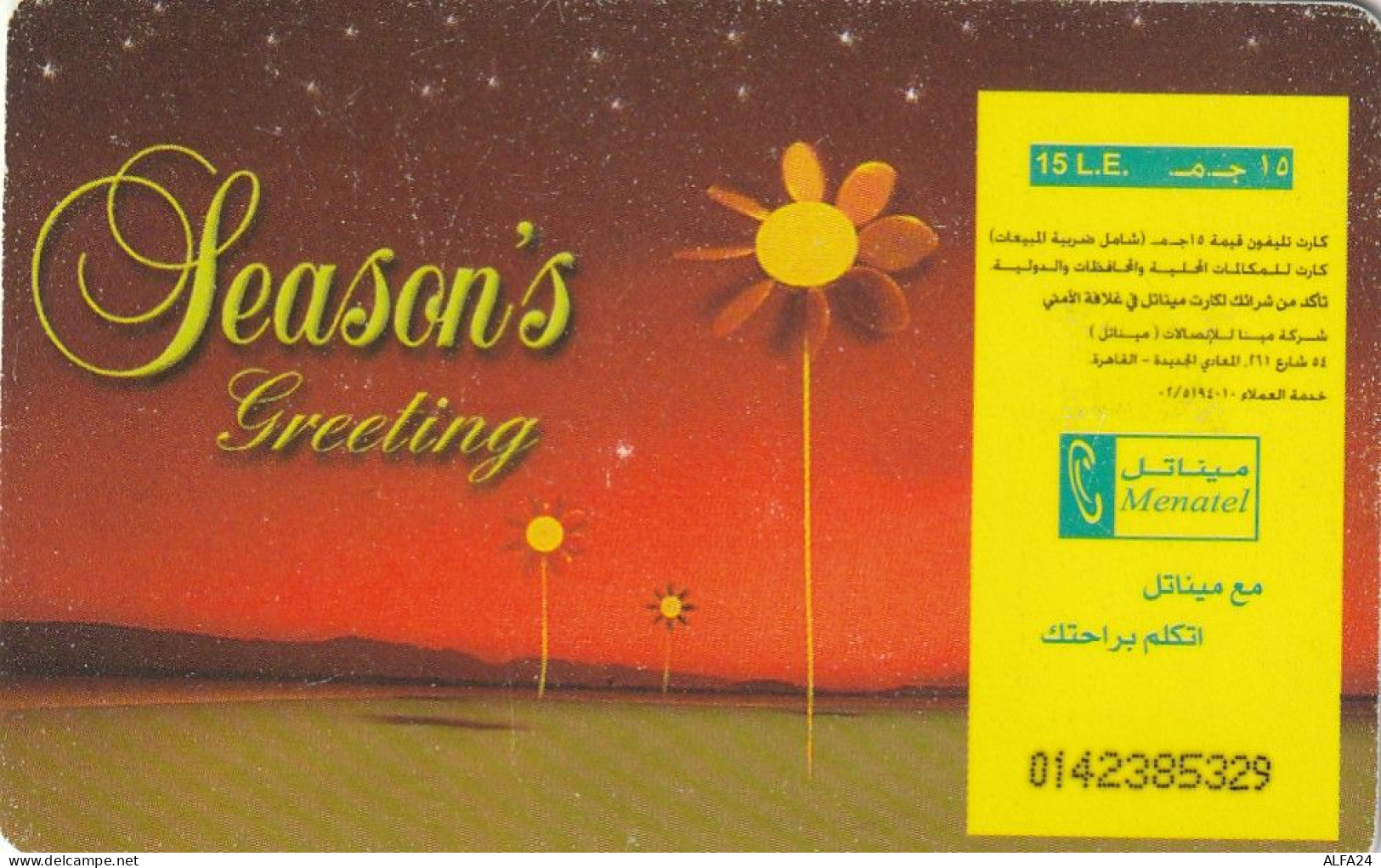 PHONE CARD EGITTO  (E2.2.8 - Egipto